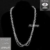 ราคา สร้อยคอเลสแท้ สร้อยคอโซ่ สร้อยคอแฟชั่นสวยๆ สร้อยคอผู้หญิง สร้อยคอผู้ชาย สร้อยคอแฟชั่นเกาหลี (13101965596)