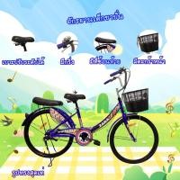 ราคา k.a.toysรถจักรยานแม่บ้านสุดสวยมีตะกร้าหน้า ขนาดวงล้อ24นิ้วDFC-ZARAV2-24 (28176134240)