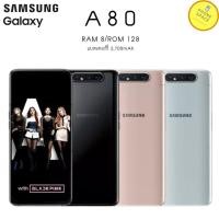 ราคา Samsung Galaxy A80 เครื่องศูนย์ไทยแท้ ใหม่มือ1 มีประกัน ผ่อน 0% นาน 10 เดือน Phonespace (4284456560)