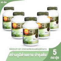 ราคา [5 กระปุก] MAXXLIFE สาหร่ายเกลียวทอง ช่วยเติมเต็มสารอาหาร ปรับสมดุลร่างกาย (41112251382)