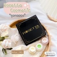 ราคา ครีม Rosetta Cosmetic รักษาสิว ฝ้า กระ (2794011470)