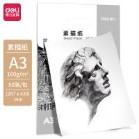 ราคา สมุดวาดรูป [50 แผ่น/ถุง] เดลี่ ชั่วโมง411 กระดาษร่าง ก3 กระดาษสีขาว 160ก กระดาษวาดภาพตะกั่วร่างหนากระดาษร่างภาพวาด (43928113287)