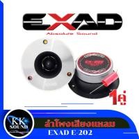 ราคา แหลมทวิตเตอร์ 4 นิ้ว แบรนด์EXAD EX-202 (25633606589)