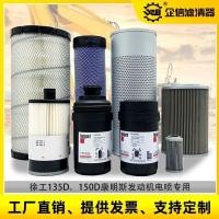 ราคา ชุดไส้กรองน้ำมัน น้ำมันดีเซล และตัวแยกน้ำ สำหรับรถขุด XCMG 135D 150D (49854532499)