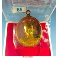 ราคา เหรียญเจริญพรบน ห่วงเชื่อม รุ่นแรก หลวงพ่อคล้อย วัดภูเขาทอง เนื้อทองสัตตองค์ทองขาว รุ่นสัตตมงคล No.65 (24623769811)