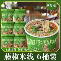 ราคา อาหารสําเร็จรูป หวายพริกไทยที่นั่งข้าวก๋วยเตี๋ยววุ้นเส้นชงอาหารสําเร็จรูปหวายพริกไทยห้าธัญพืชไม่มีน้ํามันอาหารสําเร็จรูปลํากล้องหอพัก (41377509313)
