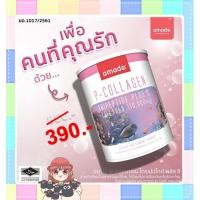 ราคา Amado P-Hydrolyzed Collagen 110,000mg. อมาโด้ คอลลาเจน (2365035432)