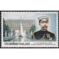 ราคา B259 แสตมป์ไทยยังไม่ได้ใช้ ชุด 100ปี ความสัมพันธ์ไทย-รัสเซีย ปี 2540 (6019481625)