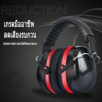 ราคา การเรียนรู้แร็คกลองลดเสียงรบกวนหูฟังฉนวนกันเสียงผลิตภัณฑ์ป้องกันแรงงานการป้องกันเสียงรบกวนเหนือศีรษะ ที่ปิดหูเสียง (19879232244)