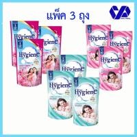 ราคา (แพ็ค3)ไฮยีน ปรับผ้านุ่ม สูตรมาตรฐาน ขนาด 600 มล (7238601340)