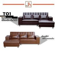 ราคา T01 โซฟาเบด ปรับนอน ทรงแอล เลือกหนังและสีได้ ส่งฟรี ขนาด 250 ซม. (22407745864)