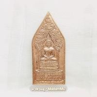 ราคา เหรียญพระพุทธนิรันตราย “รุ่นฉลองพระชนม์ครบ 90 พรรษา”สมเด็จพระญาณสังวรสมเด็จพระสังฆราช วัดบวรนิเวศวิหาร เนื้อทองแดงผิวไฟ (28357165215)