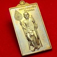 ราคา หลวงพ่อแช่ม วัดฉลอง จ.ภูเก็ต (42827147345)