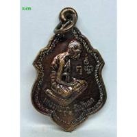 ราคา R.415. เหรียญหลวงปู่บุญ วัดบ้านนา รุ่นผูกพัทธสีมา วัดไพรสณฑ์ ปี2539 s9l (44954029868)