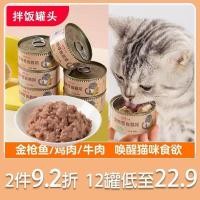 ราคา แมวกระป๋องชุดทั้งกล่องขุนลูกแมวแมวผู้ใหญ่ทูน่าขนมแมวแมวกระป๋องมูสกระป๋อง85กรัม (24034709190)