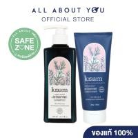 ราคา [เซ็ท สูตรลดรังแค] KRAAM Hair&Scalp Detoxifying Shampoo + Detoxifying Conditioner (19369795747)