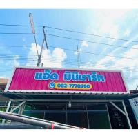 ราคา ป้ายร้านสวยๆ โดดเด่นเห็นชัด ป้ายตัวหนังสือป้ายร้าน ราคาโรงงาน (50305105865)