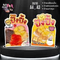 ราคา ป้ายขนมปังปิ้ง ป้ายขนมปังไส้ทะลัก ป้ายร้านขายขนมปังปิ้ง ป้ายตกแต่งร้าน (46751078598)