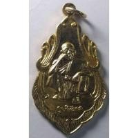 ราคา เหรียญกะไหล่ทอง คูณให้ลาภ หลวงพ่อคูณ วัดบ้านไร่ จังหวัดนครราชสีมา ที่ระลึกกฐินปี 2537 (10483532328)