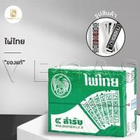 ราคา [ห่อใหญ่ / 10 ห่อเล็ก] ไพ่ไทย ไพ่ผ่องไทย ไพ่ตองไทย ไพ่ไทย 4 สำรับ (24392050682)
