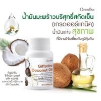 ราคา ส่ง​ฟรี​ออกทุกวันกิฟฟารีน โคโคนัท ออยล์ ลดน้ำหนัก (5761906277)