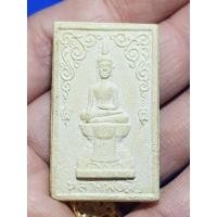 ราคา พระเนื้อผงหลวงพ่อติ้ววัดหัวถนนปี 2519 พระวัดบ้านราคาแบ่งปัน (29455800407)