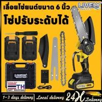 ราคา เลื่อยโซ่ไฟฟ้าไร้สายขนาด 6 นิ้ว เลื่อยโซ่ขนาดเล็ก เลื่อยตัดแต่งกิ่งไม้ไฟฟ้า กรรไกรตัดแต่งกิ่งไม้ เครื่องตัด (55051159567)
