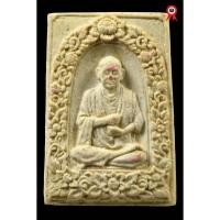 ราคา พระสมเด็จวัดระฆังฯ รุ่นอนุสรณ์ 108 ปี พิมพ์รูปเหมือน (28177213742)