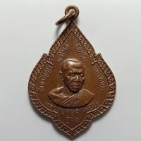 ราคา เหรียญหลวงปู่สนธิ์ วัดอรัญญานาโพธิ์ สร้างศาลาการเปรียญวัดโพธิ์ชัย จ.นครพนม ปี 2546 เนื้อทองแดง (15553876048)