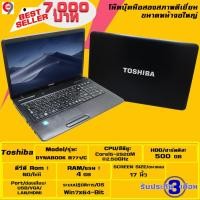 ราคา โน๊ตบุ๊ค 17.3'' TOSHIBA Dynabook B771/C - Core i5 RAM 4 GB HDD 500 GB หน้าจอใหญ่!!!! (6514625451)