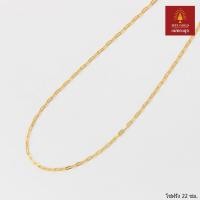 ราคา แม่ทองสุก สร้อยคอ โซ่ฝรั่ง 1 สลึง (9783056423)