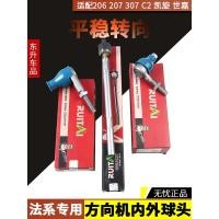 ราคา 381741 381742 3812ค5 สําหรับ เปอโยต์ 106 207 307 305 605 ซีตรอง ค4พวงมาลัยเกียร์พวงมาลัยเกียร์ด้านนอกหัวบอลด้านในผูกก้านเกียร์บาร์ปลายพวงมาลัยหัว (27081740823)