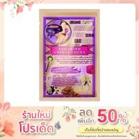ราคา Chocobar soap สบู่สครับสาธิดา สบู่สครับขัดผิวใส ลดก้นลาย ลดสิวผิวแตกลาย l SATIDA HERB (13882396625)