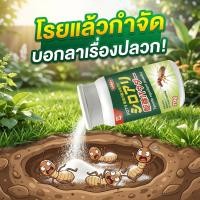 ราคา ผู้เชี่ยวชาญกำจัดปลวก! ผงกำจัดปลวก ยากำจัดปลวก ยาปลวก ยาฆ่าปลวก กำจัดปลวก ปกป้องยาวนาน (40159252929)