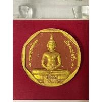 ราคา หลวงพ่อโสธร ผสมมวลสารทองคำ รุ่นทองประทาน พิมพ์เล็ก ขนาด 3 ซ.ม. วัดโสธรฯ ปี2550 หมายเลขกำกับ 372966 พร้อมกล่องจากวัด (47404045303)