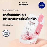 ราคา MEDIHEAL OFFICIAL Daily Essential Collagen Mask Vegan Sheet (10ชิ้น) (29505396657)