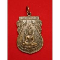 ราคา มหาจักรพรรดิ รุ่นชนะมาร พระพุทธชินราช หลัง สมเด็จพระนเรศวรฯ 2545 (13499166261)