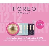 ราคา แท้ 100% จากตัวแทนจำหน่ายในไทย FOREO UFO สี mint เชื่อมต่อแอพ foreo ได้ (14616936581)