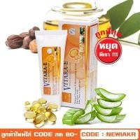 ราคา Vitara E Cream 50 g.- ไวทาร่า อี ครีม - ครีมวิตามินอี - Vitara aloe vera gel 70 g (1862959062)