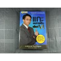 ราคา แกะงบการเงินสไตล์ VI / สภาพดี (23669986106)