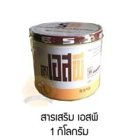 ราคา สารเสริม เอสพี เพิ่มความนุ่มฟูเค้ก 1 กิโลกรัม (2419699313)