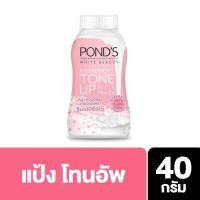ราคา POND'S TONE UP MILK POWDER ⭐️ แป้งพอนด์ส โทนอัพ มิลค์ พาวเดอร์ ⭐️ 40 กรัม ⭐️แป้งโปร่งแสง (พร้อมส่ง!!) (6869060619)