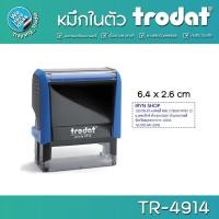 ราคา 4914 ตรายางหมึกในตัว Trodat ขนาด 6.4X2.6 cm. รับทำตรายางสำนักงาน สำเนาถูกต้อง ชื่อ+ที่อยู่/พร้อมส่ง (23176144275)
