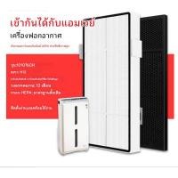 ราคา การปรับตัว✅แผ่นกรอง Amway Atmosphere แอมเวย์ แผ่นกรอง Hepa+Carbon แผ่น กรองอากาศ แอทโมสเฟีย คุณภาพดี ขนาดเดียวกับของเดิม (26531728484)