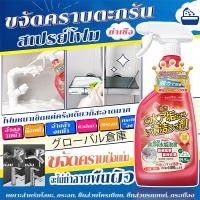 ราคา 500ml✨น้ำยาขจัดคราบ✨น้ำยาขจัดคราบน้ำกระจก ขจัดสนิม ตะกรัน คราบน้ำ และตะกรันจากโครเมียม ชิ้นส่วนรถยนต์ และอุปกรณ์ต่างๆ (46700373652)