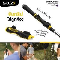ราคา [ E-TAX ] SKLZ - Grip Trainer กริปฝึกจับไม้กอล์ฟ ช่วยในการจับกริปให้ถูกต้อง อุปกรณ์ฝึกจับไม้กอล์ฟ อุปกรณ์กอล์ฟ ซ้อมกอล์ฟ (420712043)
