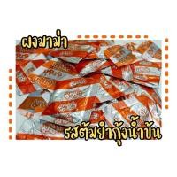 ราคา ผงมาม่า ผงปรุงรสมาม่า รสต้มยำกุ้งน้ำข้น (20491894910)