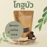 ราคา สมุนไพร โกฐบัว อบแห้ง อย่างดี 100กรัม (10219854906)