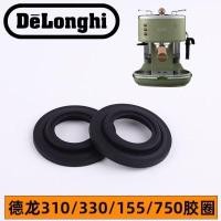 ราคา DeLonghi/Delong ECO310/ECO330/EC750 เครื่องชงกาแฟกึ่งอัตโนมัติอุปกรณ์เสริม Water Outlet แหวนปิดผนึก (43421192816)