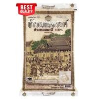 ราคา เบญจรงค์ ข้าวขาวหอมมะลิ100% 5 กก. (41358572325)